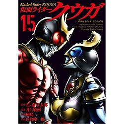 【全巻初版】仮面ライダークウガ 1〜26全巻セット 石ノ森章太郎　井上敏樹 Amazon.co.jp: 仮面ライダークウガ（1） (ヒーローズコミックス